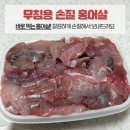 9월9일.大활흰다리새우,백합,매생이,홍어회,무침용 홍어살,민물장어,모시송편,배오징어,멸치,곱창김 이미지