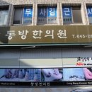 정운약국 이미지
