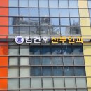 김건우 산부인과의원 | [임신25주] 고위험산모 대구 김건우산부인과 양수검사 후기