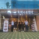 육회바른연어(방학사거리점) 이미지