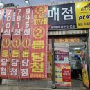 강원복권방 이미지
