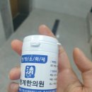 청계한의원 네이버블로그