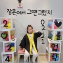 장은유치원
