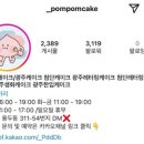 폼폼케이크(pompomcake) 이미지