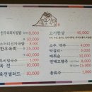 목포 소머리국밥