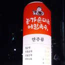농가 순대국 앤 메밀국수 네이버블로그