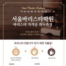 상봉서울바리스타학원