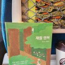 1729 | [도서관탐방] 고창 황윤석도서관