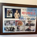 바다 하우스 이미지