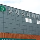 상지식자재할인마트 | 원주식자재마트 다양한 구성품으로 판매를 하고 있는 상지식자재할인마트 추천