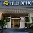 대구힐탑호텔 이미지