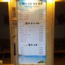 왕자탕