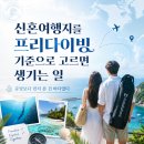오도스쿠버다이빙캠프 | 신혼여행지를 프리다이빙 기준으로 바다보다 수심을 보면 생기는 일