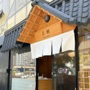 정동약국 이미지