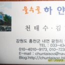 을수골 하얀집 Daum카페