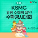 바른수학교습소 - 강북구 도봉로 157 | 바른수학교습소