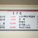 둥굴관식당 이미지