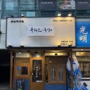 북해도목장산본점