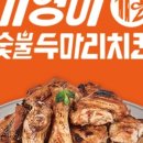 금산치킨 이미지
