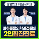 한결마취통증의학과의원 네이버블로그