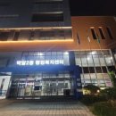박달복합청사(박달2동 행정복지센터) 이미지