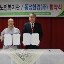 동성산업(주) 이미지