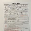 2404 | 포장 이사 업체별 견적 비교와 최종 계약한 예스2404 후기