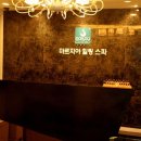 마르지아힐링스파