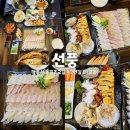 씨유강릉교동율곡점 | 강릉현지인횟집 강릉교동맛집 모듬회 선풍