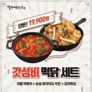 떡&닭