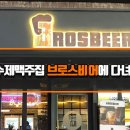 비어브로스 티스토리