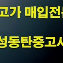 반송동237 이미지