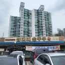 삼대째손두부 이미지