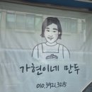 원진상사 | 청주손만두맛집) [가현이네만두] 전국택배 가능해요!!