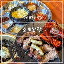 뚜레쥬르울산호계엘리야병원점 | 울산 호계동 맛집 호계산장 북구 신상 술집 쪽갈비에 쏘맥 한잔