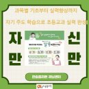 말하는공부방 - 연수구 원인재로 180 | 말하는공부방