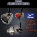 MS골프 - 경산시 삼성현로 72-11 | 미즈노 MS-04 사용 후기 : 파크골프 프로가 직접 사용해보고 느낌 장점