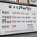 종점가야밀면 이미지