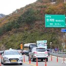 한계령휴게소 이미지