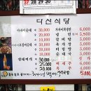 청호동식당 이미지