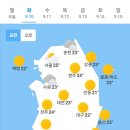 9월 10일 화요일 날씨 이미지