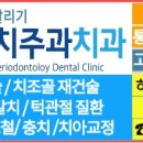 사하위드치과의원 이미지