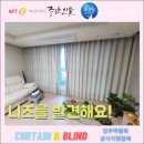 씨유문현파라곤점 | 부산 문현동커튼 문현 오션파라곤 신중한 선택으로