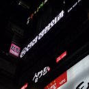 진접정형외과의원 이미지