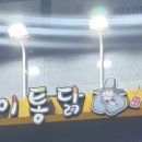 또봉이통닭(능동점)