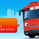 타요타요 이미지