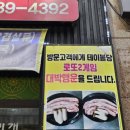 돈육명가