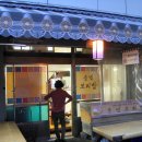 풍년보리밥 이미지