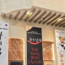 웃는남자 | [NCT 도영 회차] 뮤지컬 웃는남자 후기 · 넘버 추천