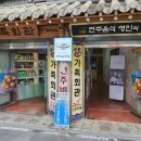 88회관 - 사하구 장평로 441 | 88회관